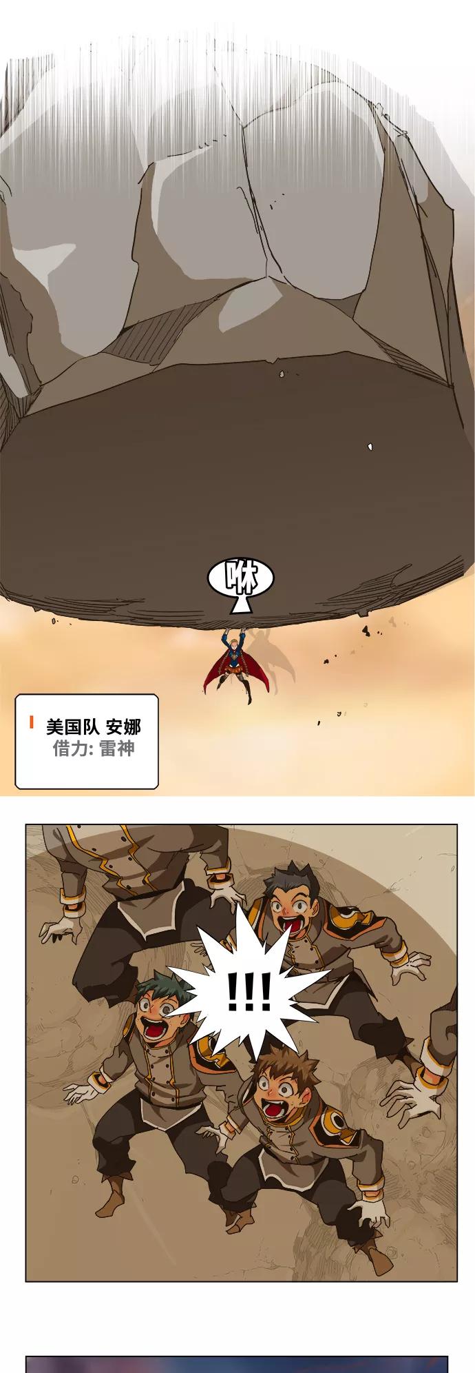 高校之神 - [第5部 罗格纳洛克] 第259话 - 第9张图