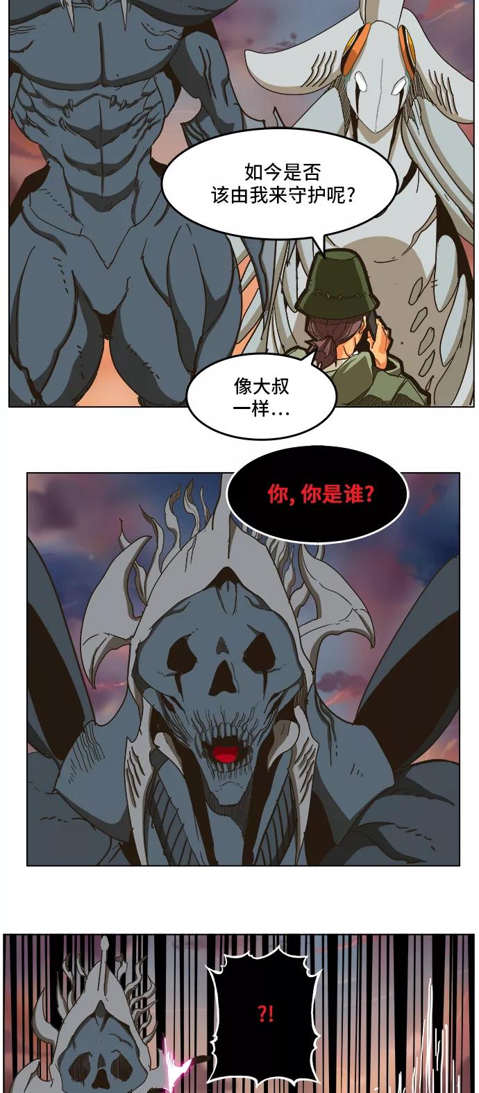 高校之神 - [第5部 罗格纳洛克] 第259话 - 第25张图