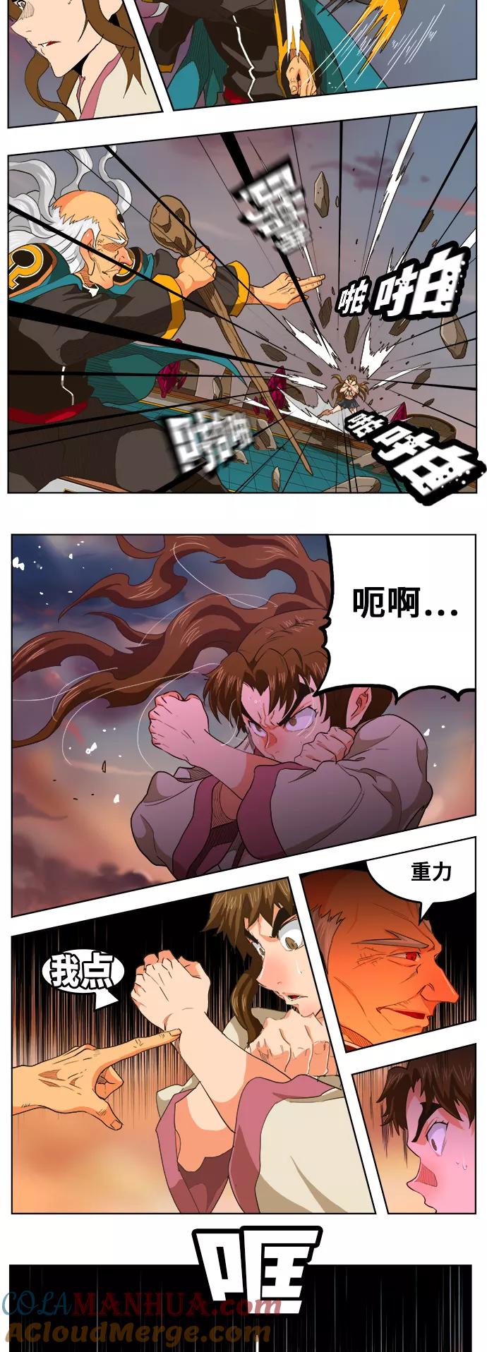 高校之神 - [第5部 罗格纳洛克] 第260话 - 第19张图