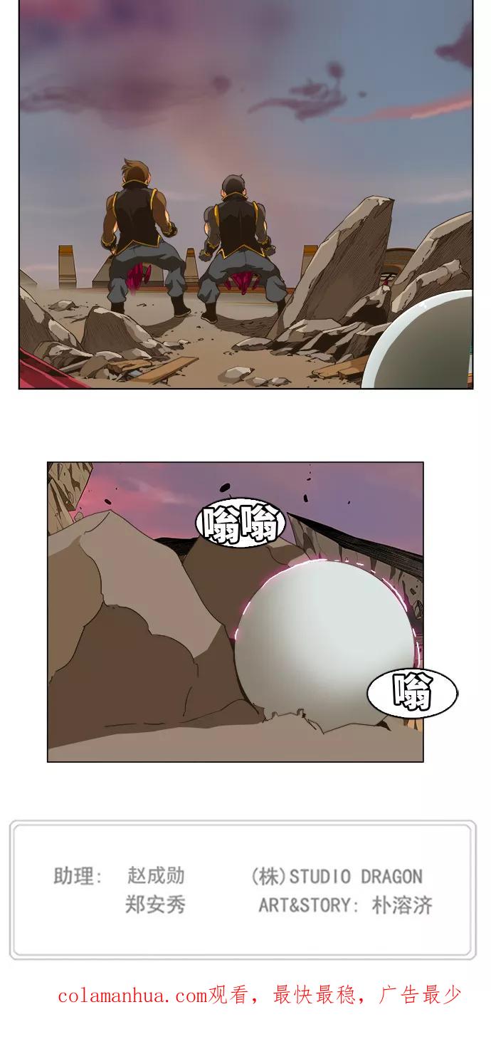 高校之神 - [第5部 罗格纳洛克] 第260话 - 第40张图