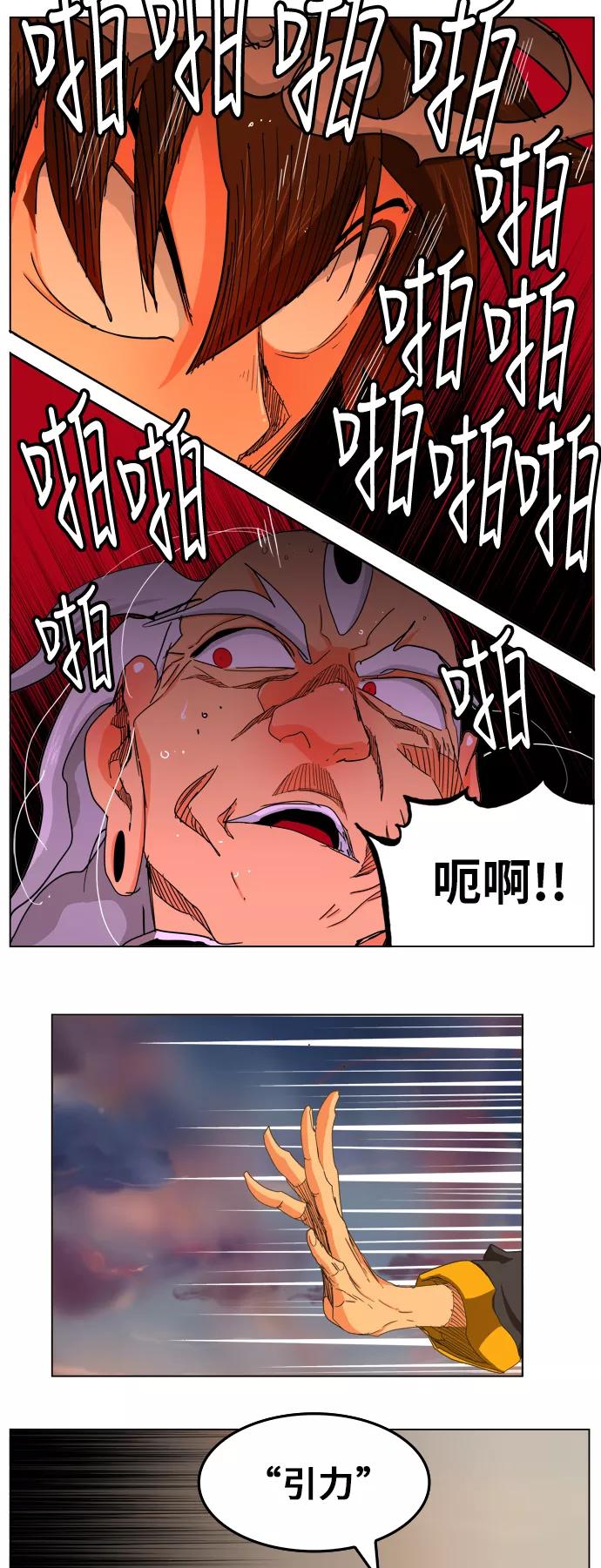 高校之神 - [第5部 罗格纳洛克] 第260话 - 第14张图