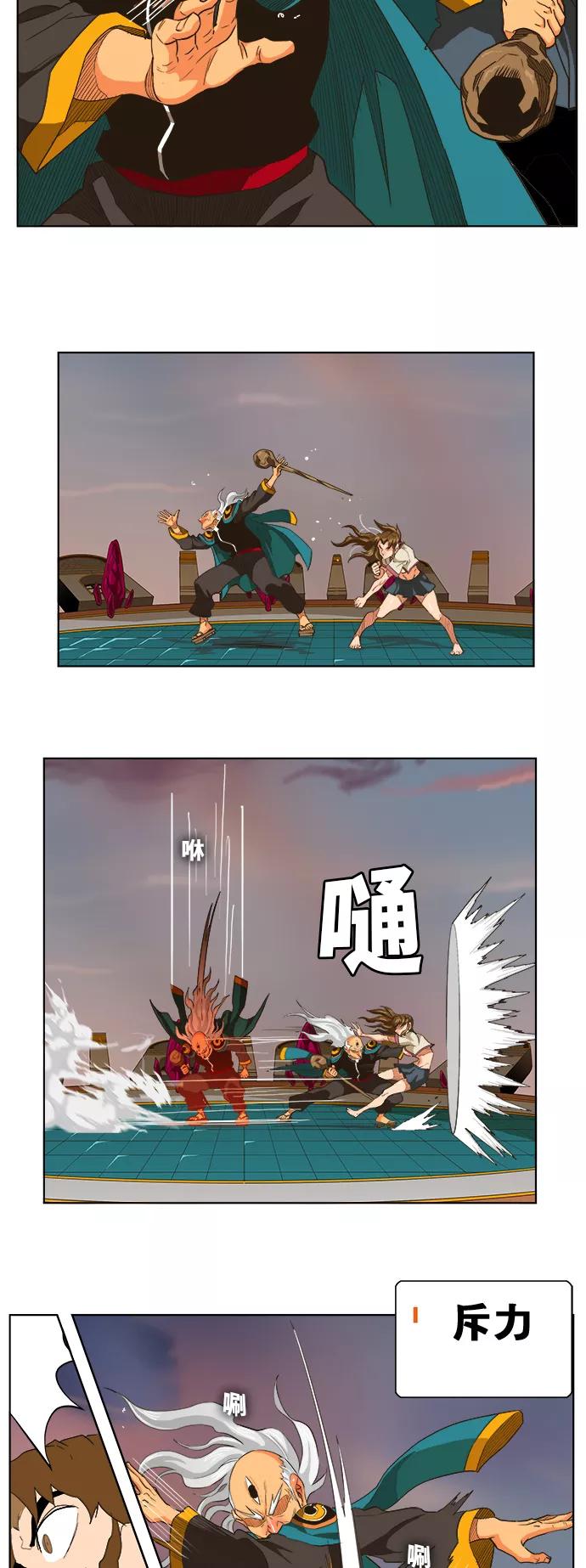 高校之神 - [第5部 罗格纳洛克] 第260话 - 第18张图