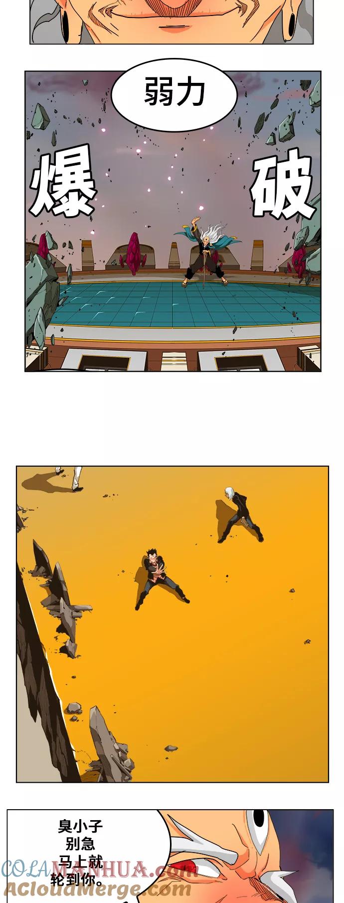 高校之神 - [第5部 罗格纳洛克] 第260话 - 第23张图