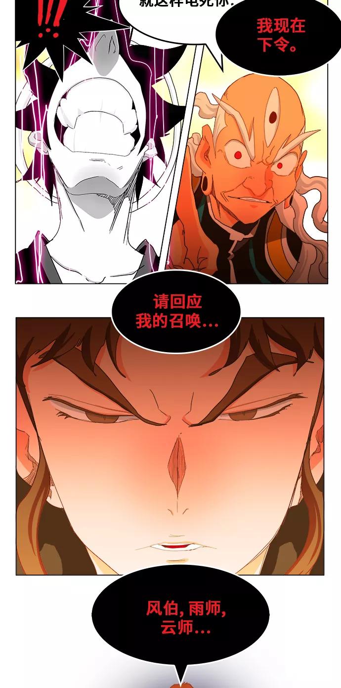 高校之神 - [第5部 罗格纳洛克] 第260话 - 第26张图