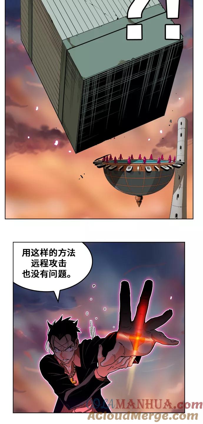 高校之神 - [第5部 罗格纳洛克] 第260话 - 第21张图