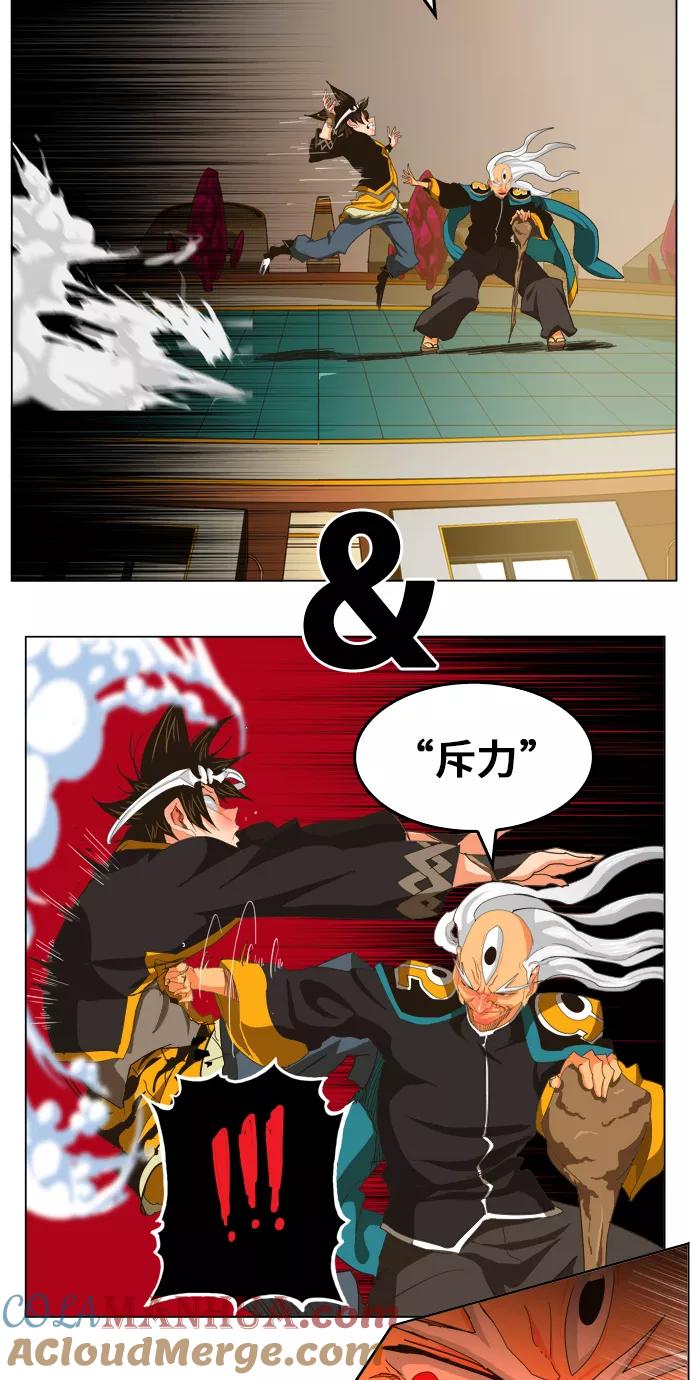 高校之神 - [第5部 罗格纳洛克] 第260话 - 第15张图