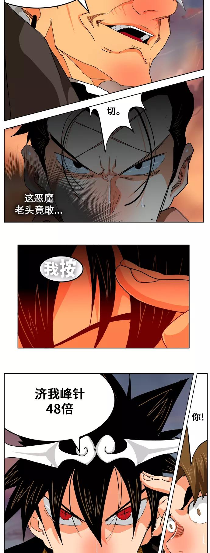 高校之神 - [第5部 罗格纳洛克] 第260话 - 第24张图