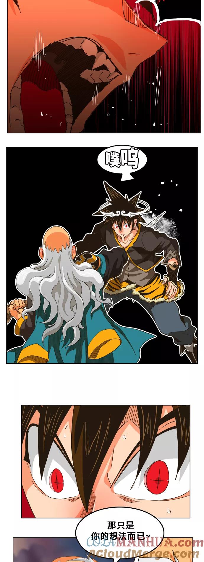 高校之神 - [第5部 罗格纳洛克] 第260话 - 第33张图