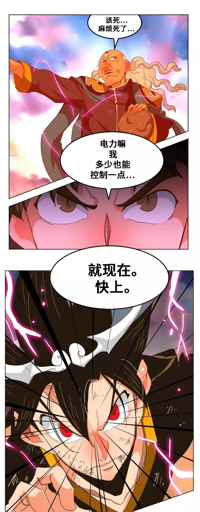 高校之神 - [第5部 罗格纳洛克] 第260话 - 第28张图