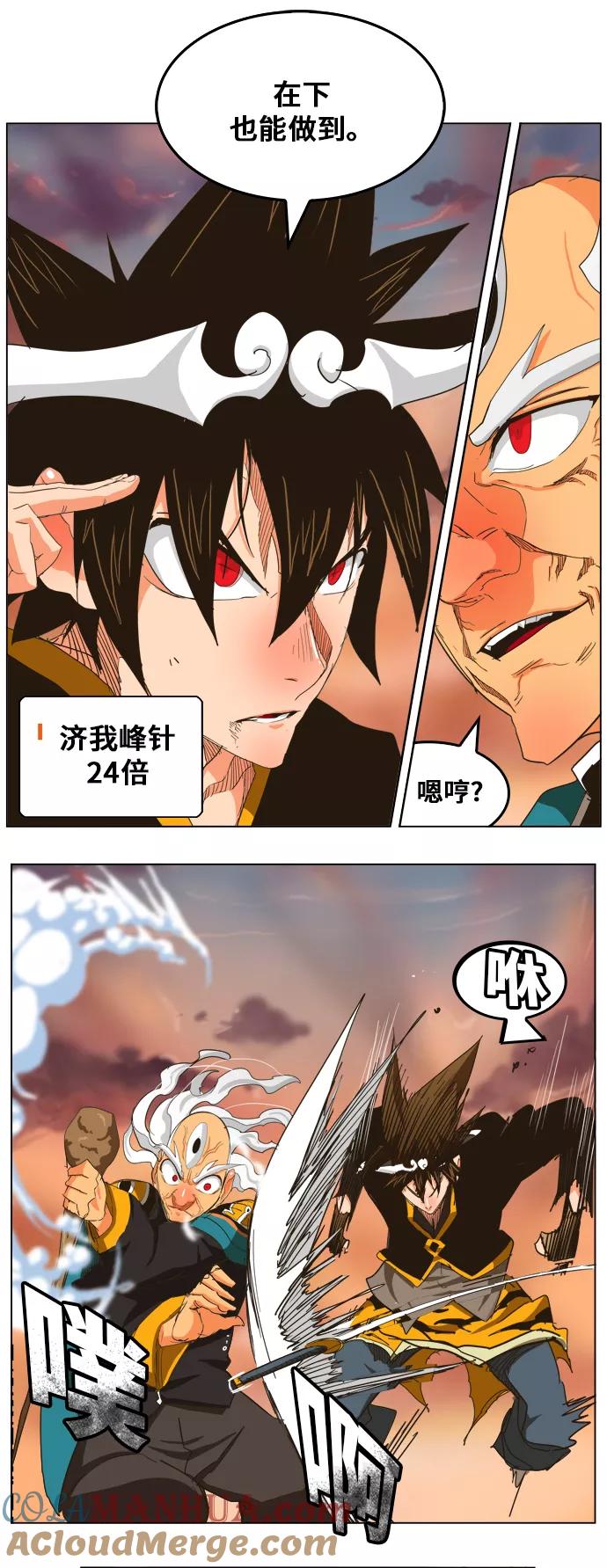 高校之神 - [第5部 罗格纳洛克] 第260话 - 第11张图