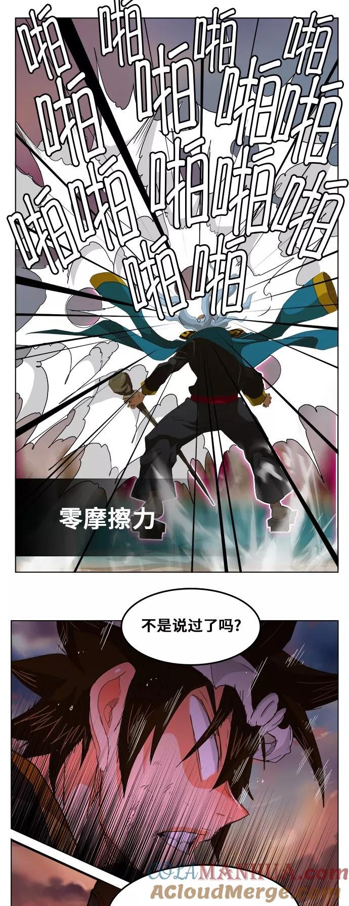 高校之神 - [第5部 罗格纳洛克] 第260话 - 第31张图