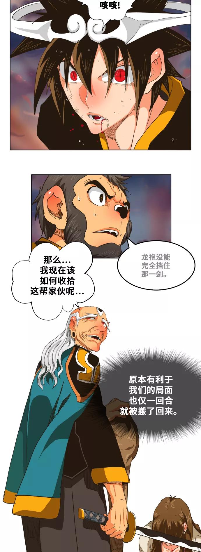 高校之神 - [第5部 罗格纳洛克] 第260话 - 第8张图