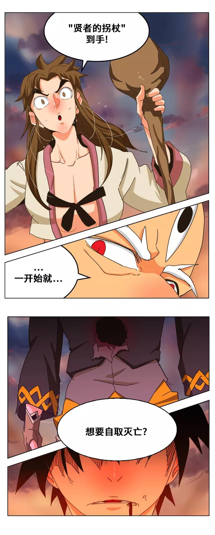 高校之神 - [第5部 罗格纳洛克] 第260话 - 第36张图