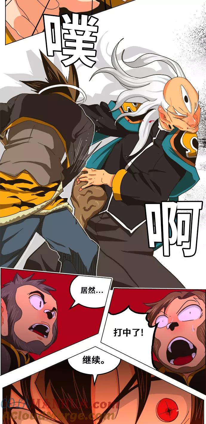 高校之神 - [第5部 罗格纳洛克] 第260话 - 第29张图