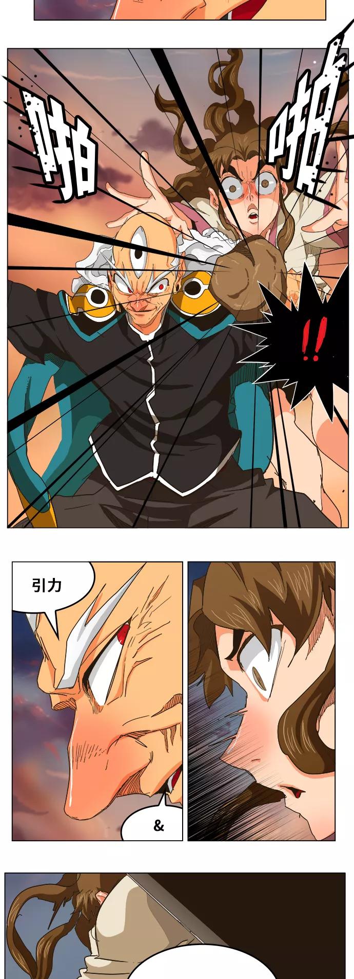 高校之神 - [第5部 罗格纳洛克] 第260话 - 第4张图