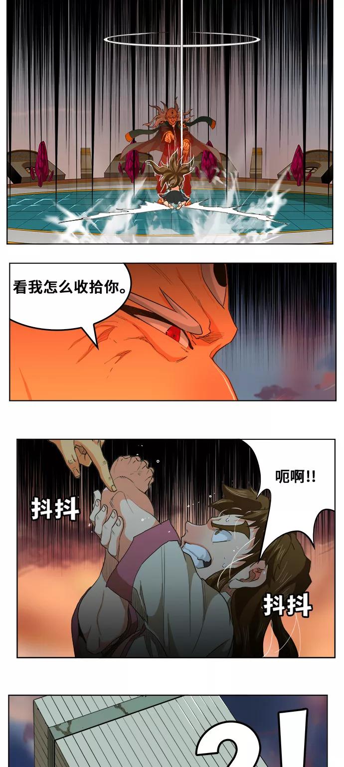 高校之神 - [第5部 罗格纳洛克] 第260话 - 第20张图