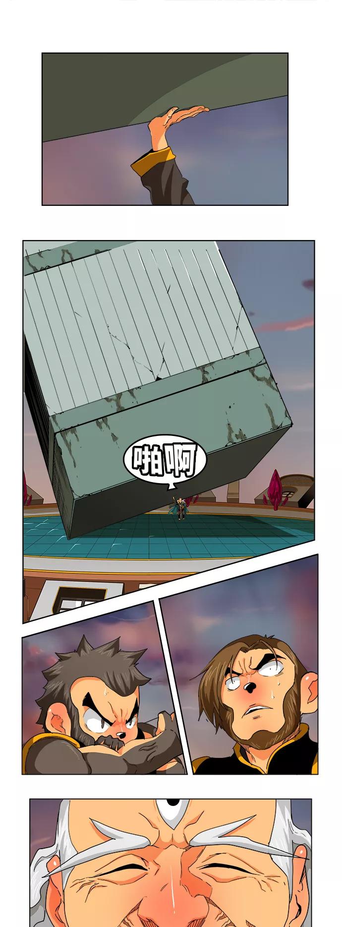 高校之神 - [第5部 罗格纳洛克] 第260话 - 第22张图