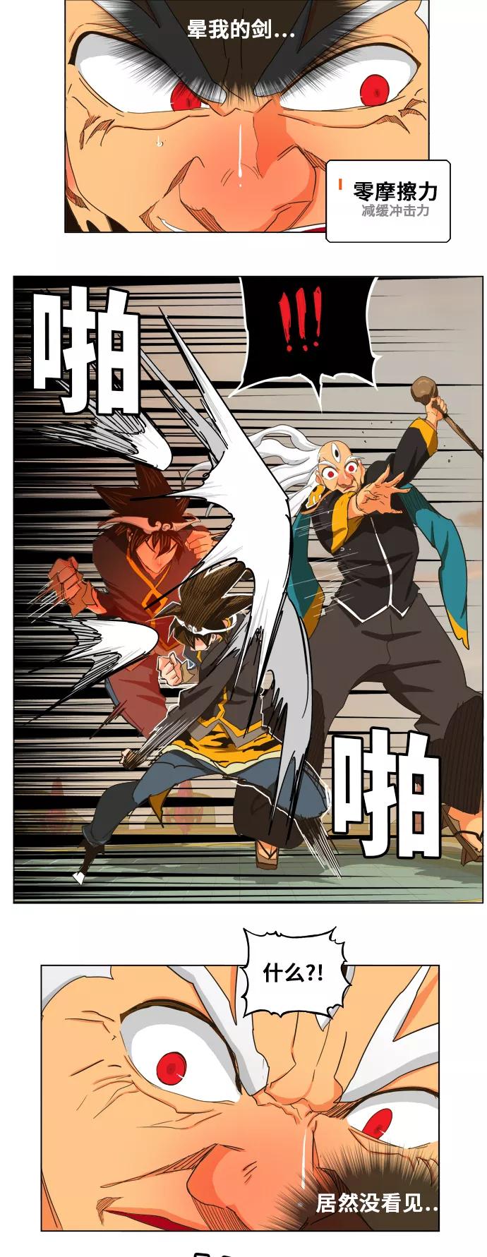 高校之神 - [第5部 罗格纳洛克] 第260话 - 第12张图