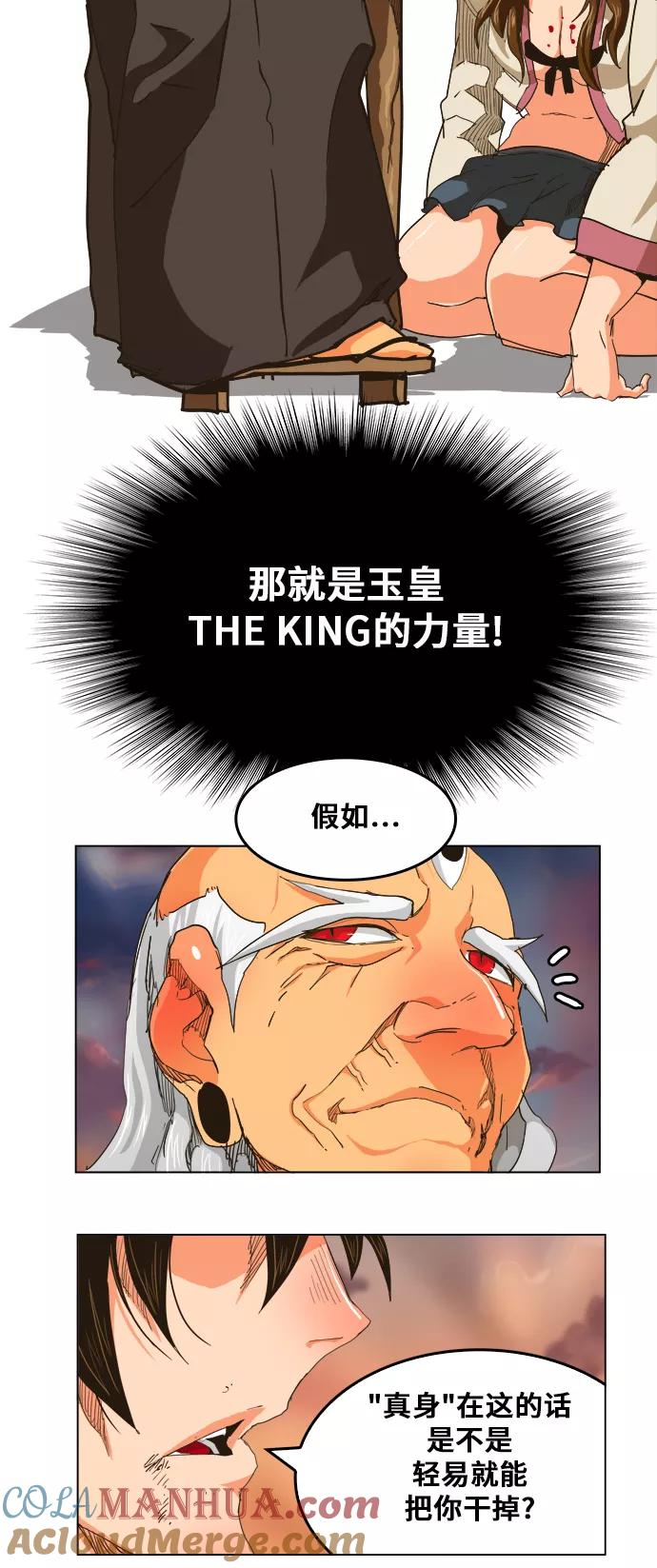 高校之神 - [第5部 罗格纳洛克] 第260话 - 第9张图