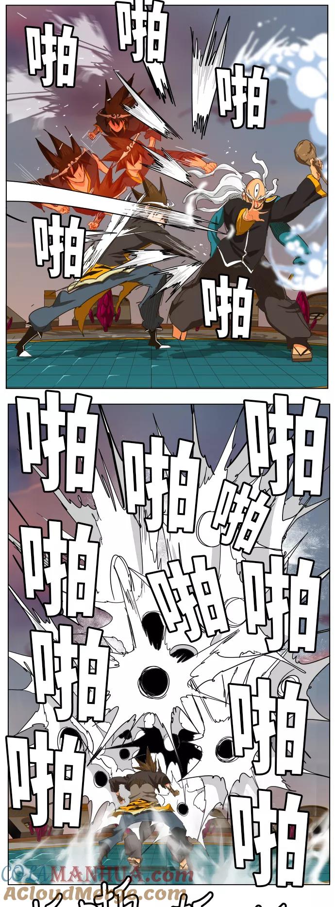 高校之神 - [第5部 罗格纳洛克] 第260话 - 第13张图