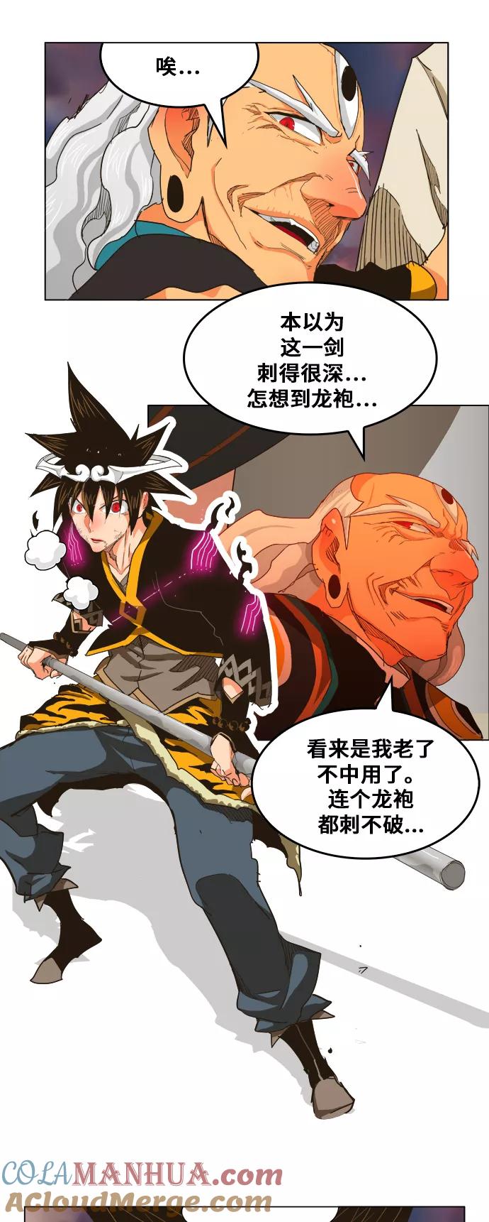 高校之神 - [第5部 罗格纳洛克] 第260话 - 第7张图