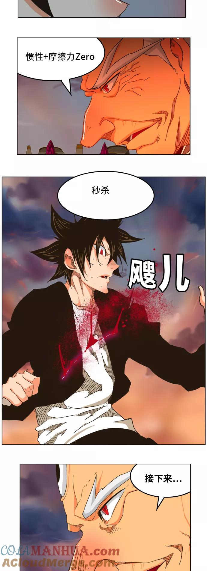 高校之神 - [第5部 罗格纳洛克] 第260话 - 第3张图