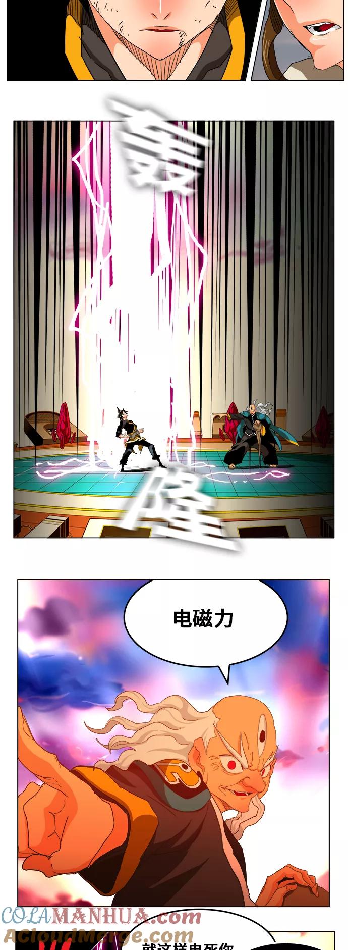 高校之神 - [第5部 罗格纳洛克] 第260话 - 第25张图