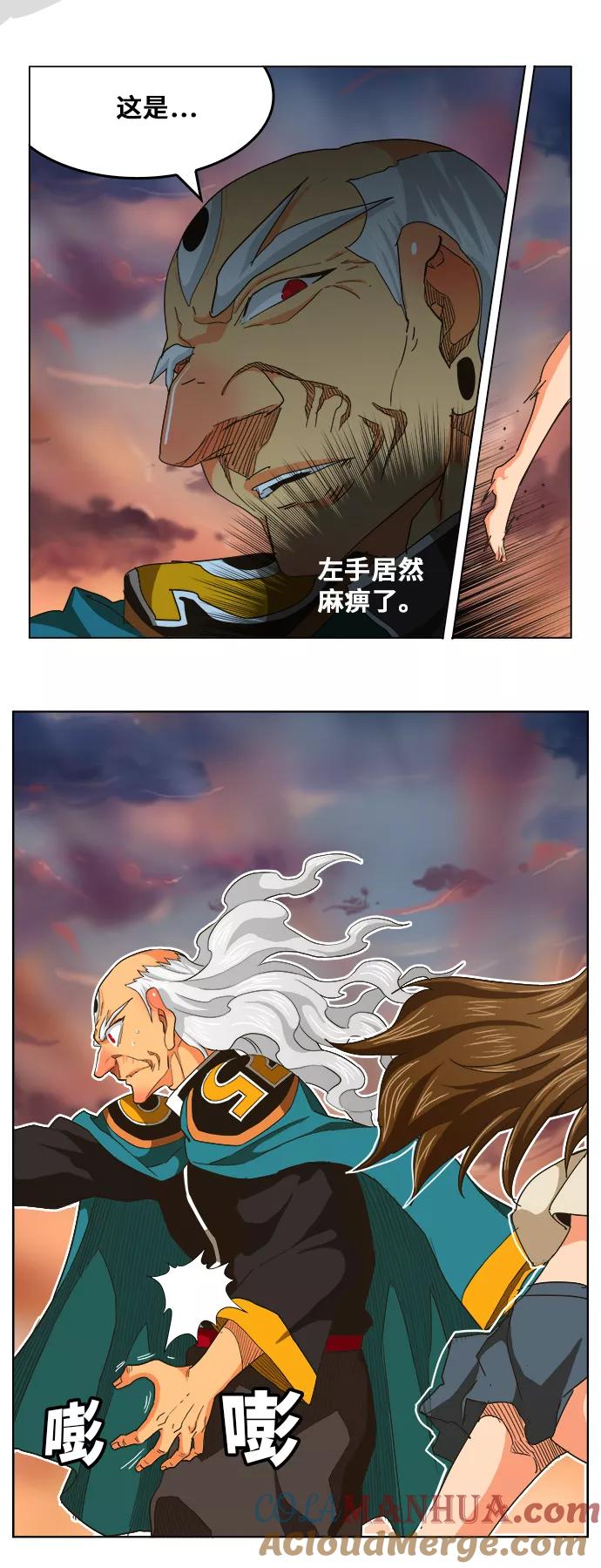 高校之神 - [第5部 罗格纳洛克] 第260话 - 第35张图