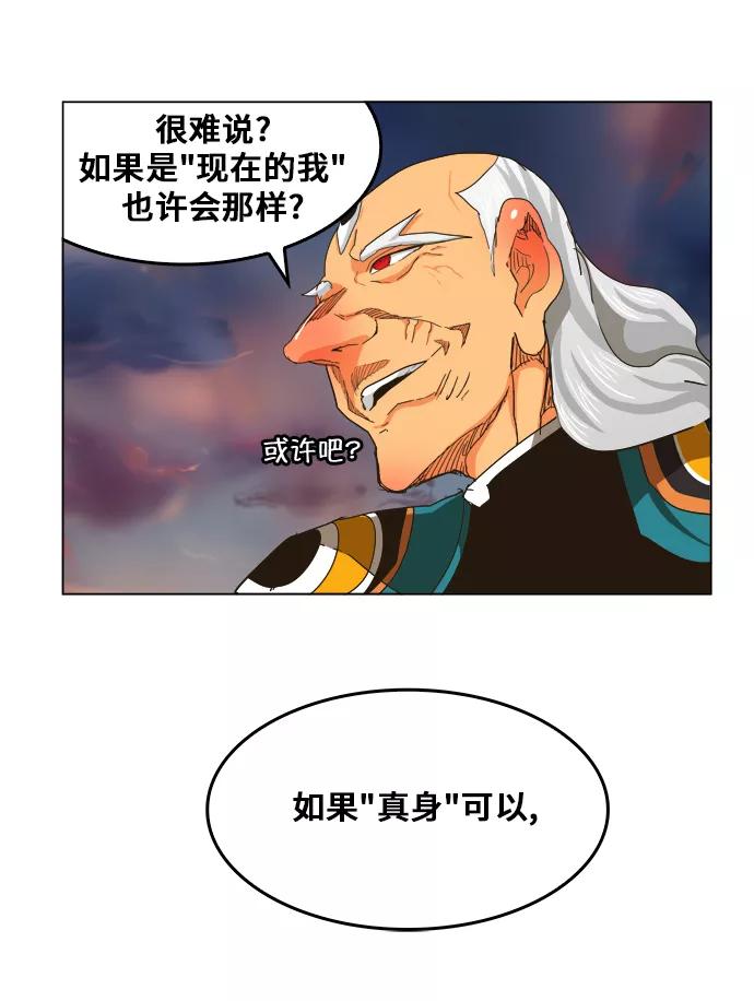 高校之神 - [第5部 罗格纳洛克] 第260话 - 第10张图