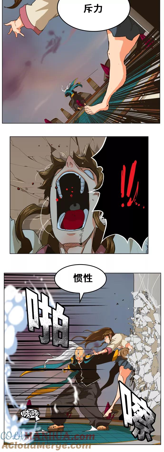 高校之神 - [第5部 罗格纳洛克] 第260话 - 第5张图