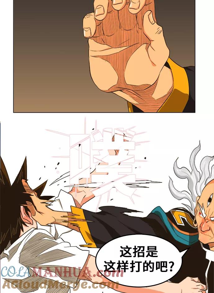 高校之神 - [第5部 罗格纳洛克] 第261话 - 第31张图