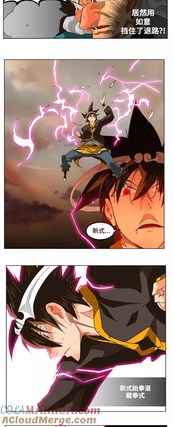 高校之神 - [第5部 罗格纳洛克] 第261话 - 第9张图