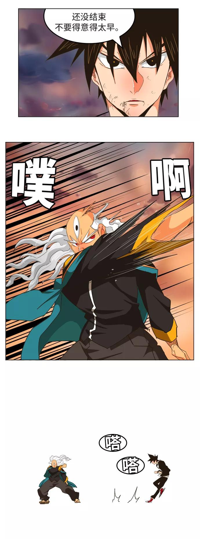 高校之神 - [第5部 罗格纳洛克] 第261话 - 第16张图