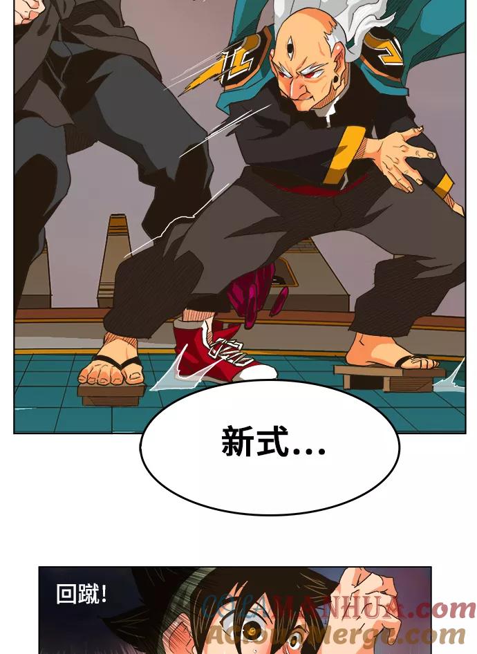 高校之神 - [第5部 罗格纳洛克] 第261话 - 第35张图