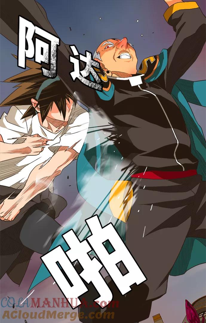 高校之神 - [第5部 罗格纳洛克] 第261话 - 第25张图