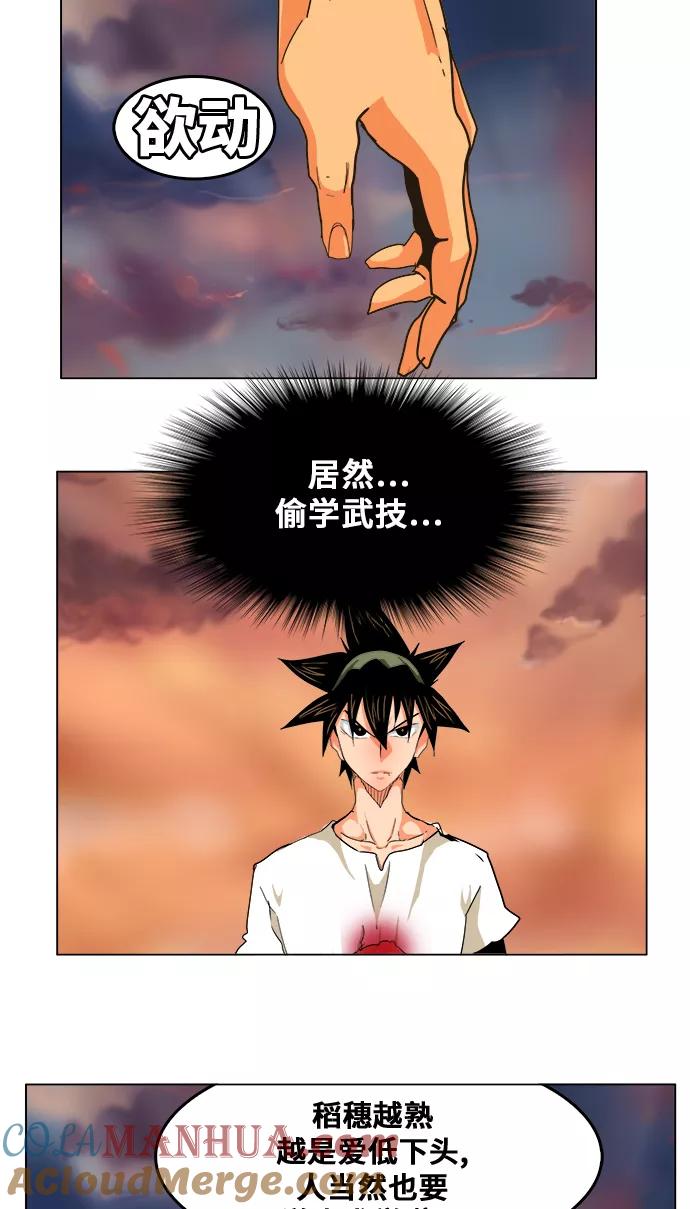 高校之神 - [第5部 罗格纳洛克] 第261话 - 第39张图