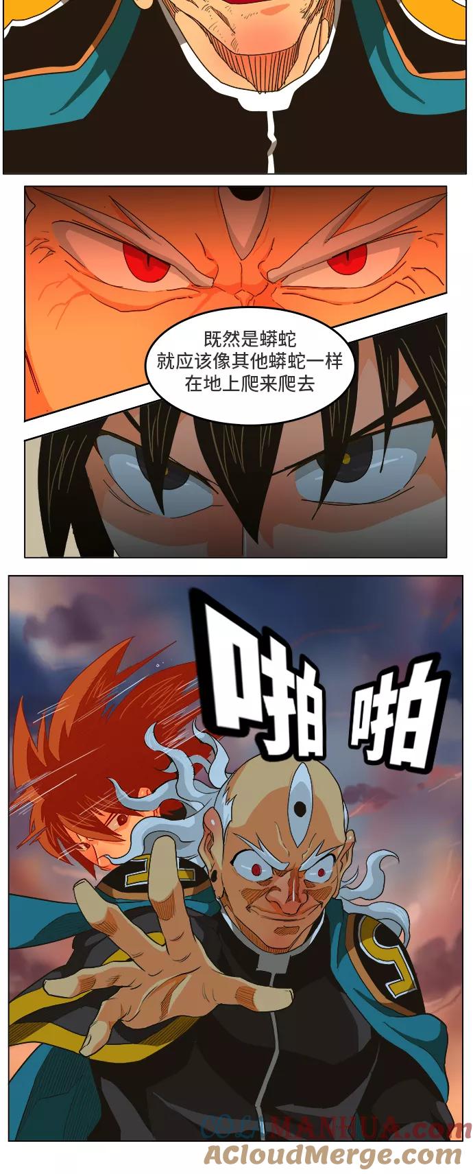 高校之神 - [第5部 罗格纳洛克] 第261话 - 第21张图