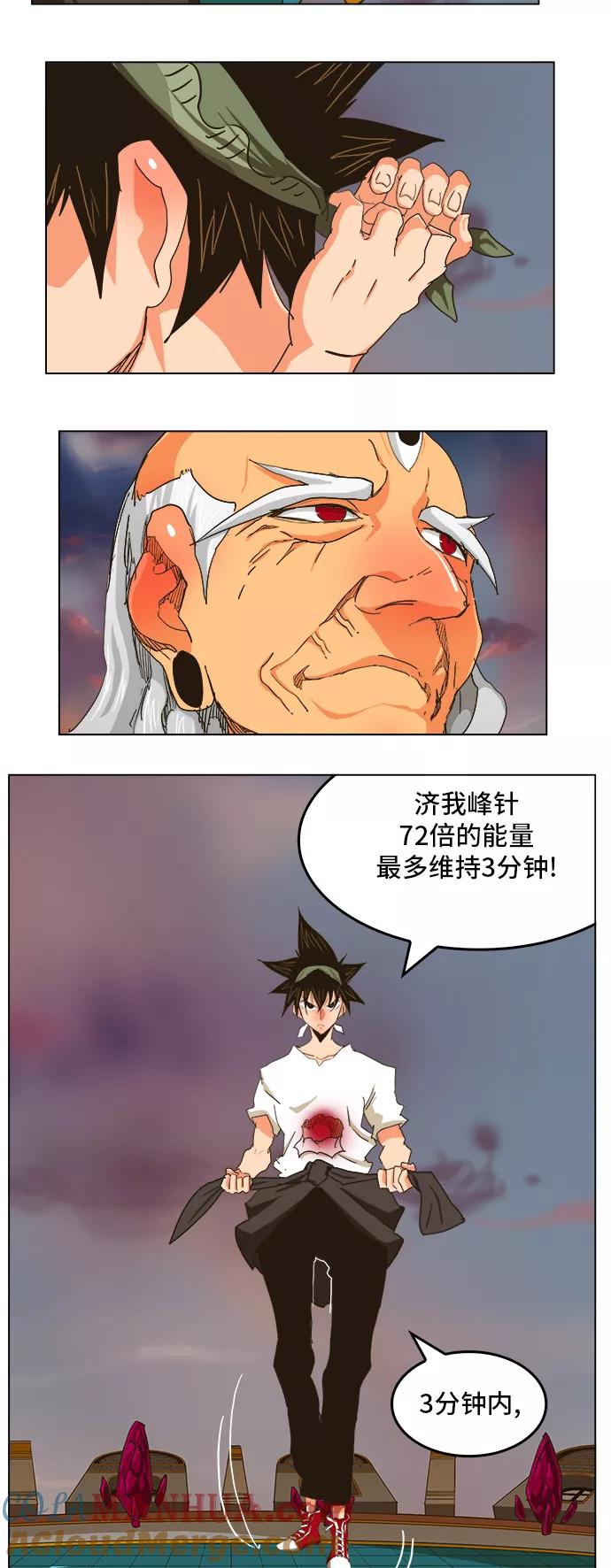 高校之神 - [第5部 罗格纳洛克] 第261话 - 第19张图