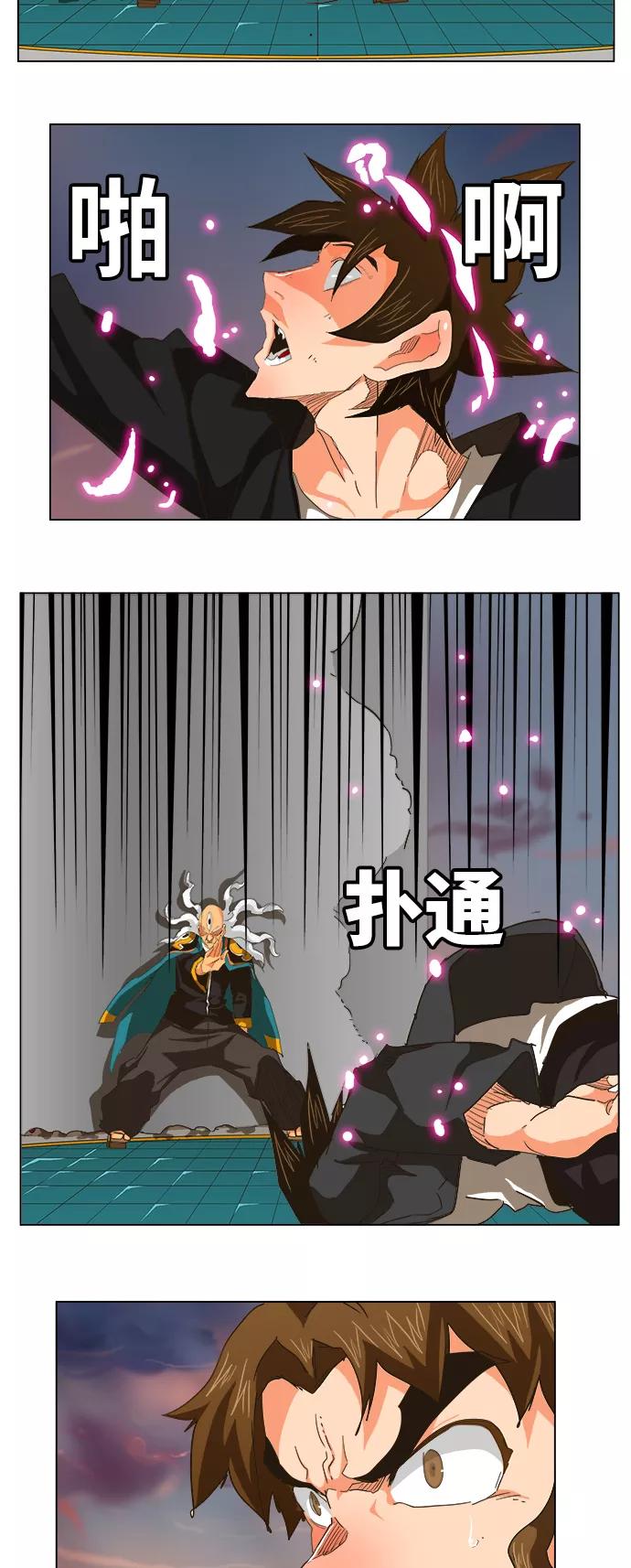 高校之神 - [第5部 罗格纳洛克] 第261话 - 第12张图