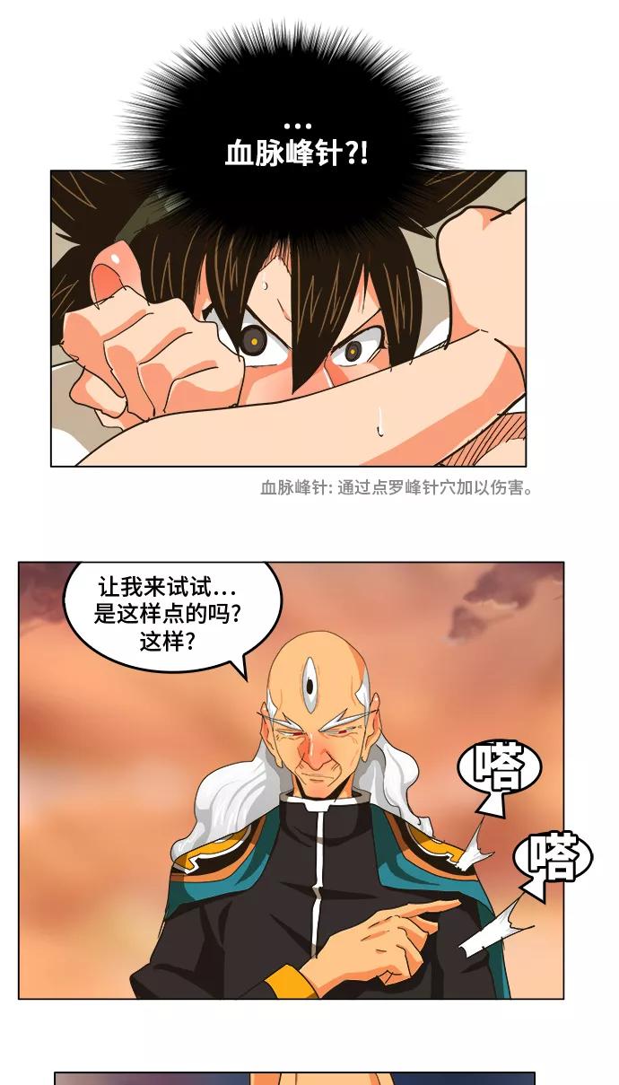 高校之神 - [第5部 罗格纳洛克] 第261话 - 第38张图