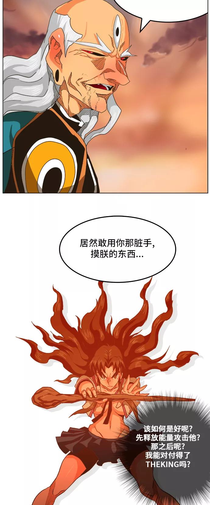 高校之神 - [第5部 罗格纳洛克] 第261话 - 第14张图