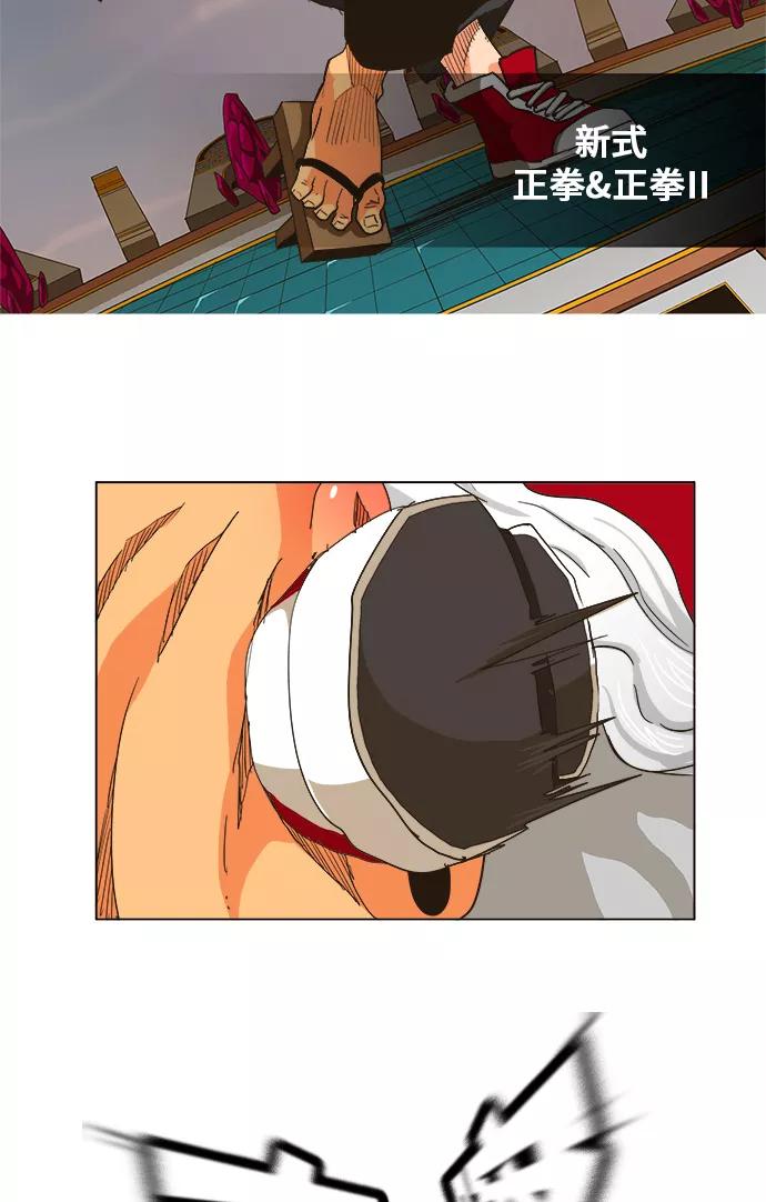 高校之神 - [第5部 罗格纳洛克] 第261话 - 第26张图