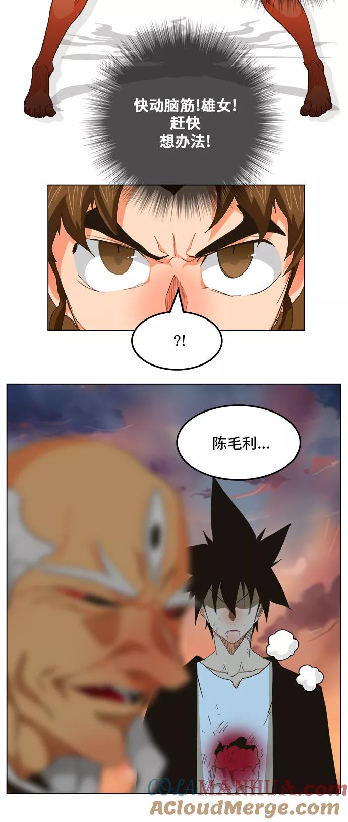 高校之神 - [第5部 罗格纳洛克] 第261话 - 第15张图