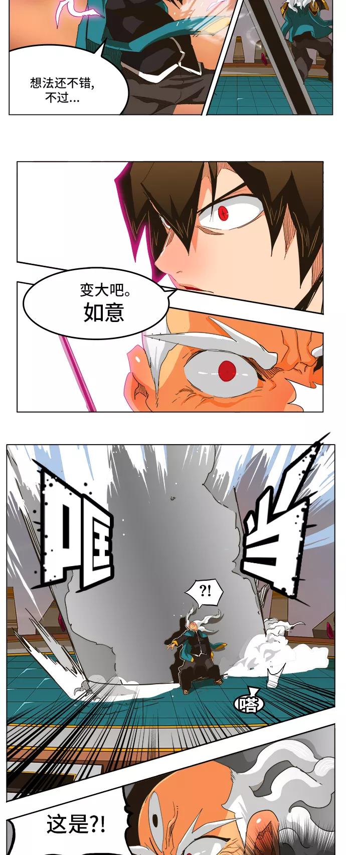 高校之神 - [第5部 罗格纳洛克] 第261话 - 第8张图