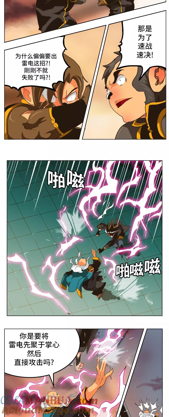 高校之神 - [第5部 罗格纳洛克] 第261话 - 第7张图