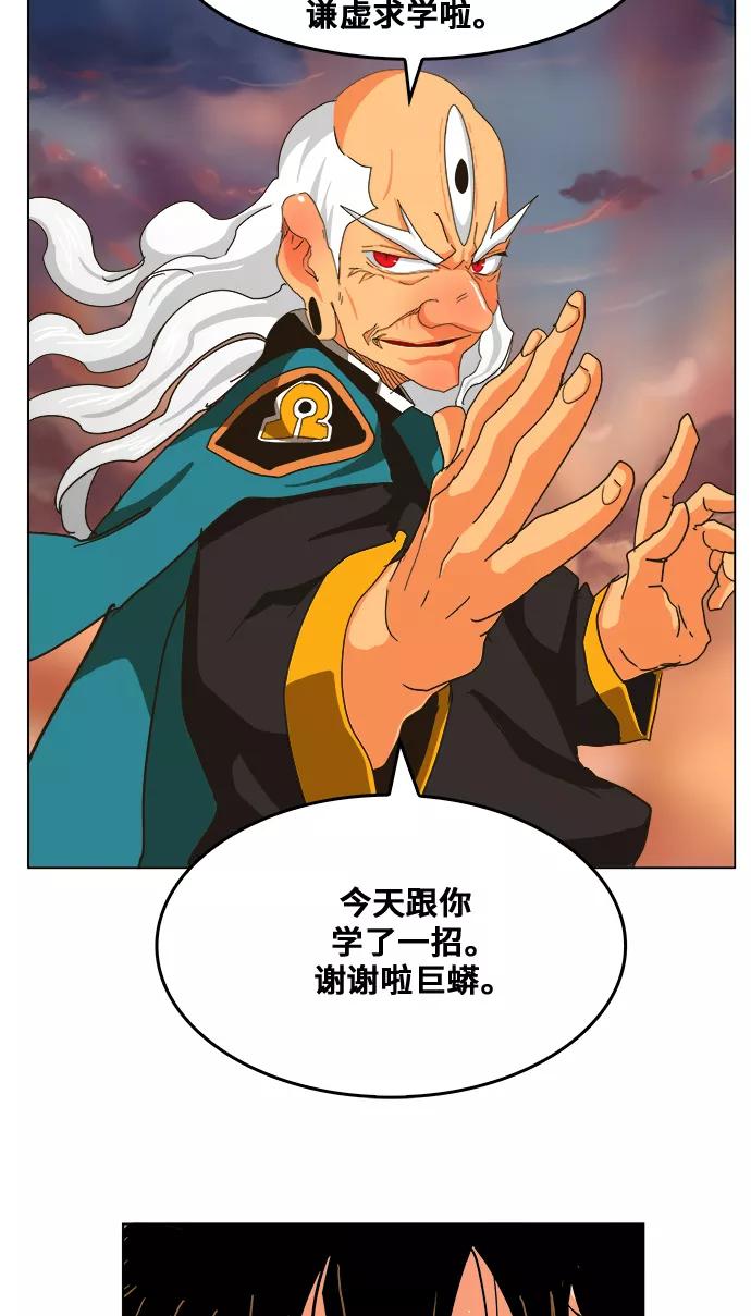 高校之神 - [第5部 罗格纳洛克] 第261话 - 第40张图