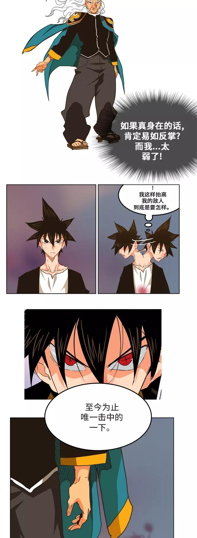 高校之神 - [第5部 罗格纳洛克] 第261话 - 第18张图