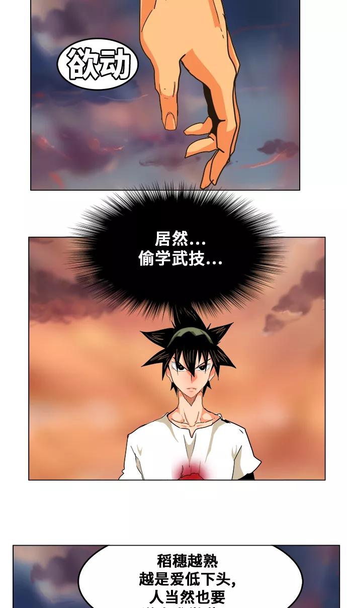 高校之神 - [第5部 罗格纳洛克] 第262话 - 第6张图