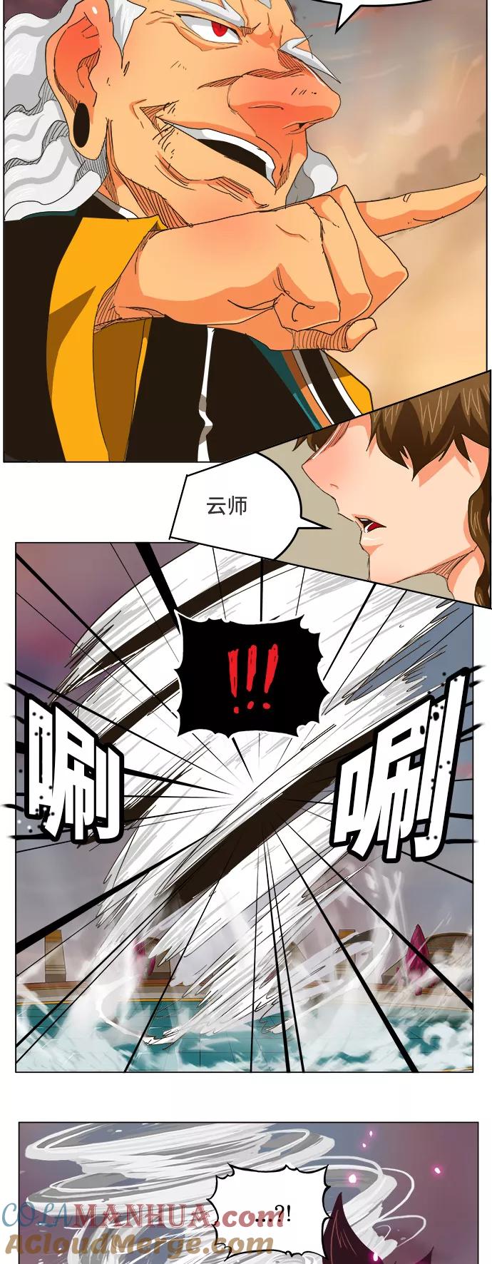 高校之神 - [第5部 罗格纳洛克] 第262话 - 第31张图