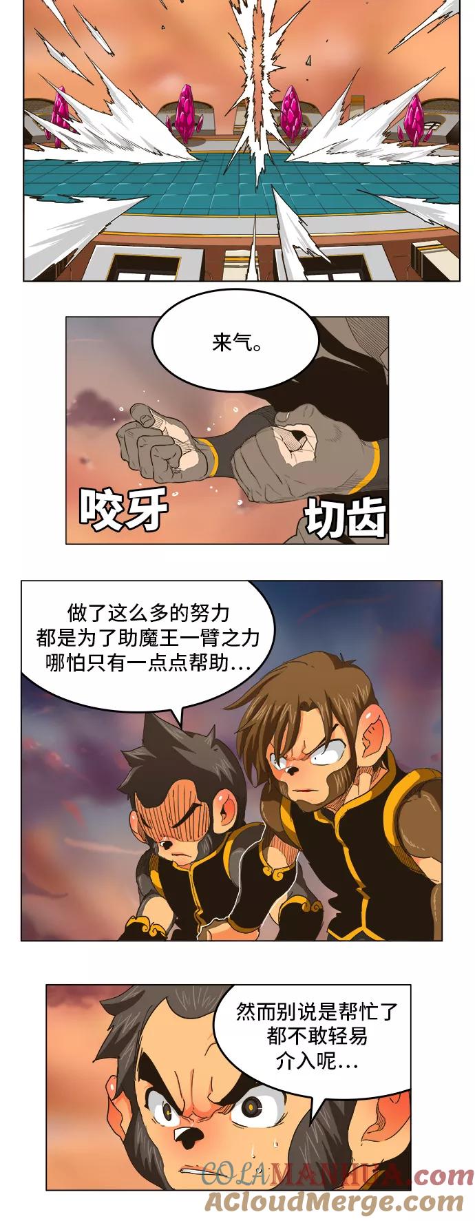 高校之神 - [第5部 罗格纳洛克] 第262话 - 第13张图